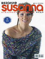 Susanna 3/2006