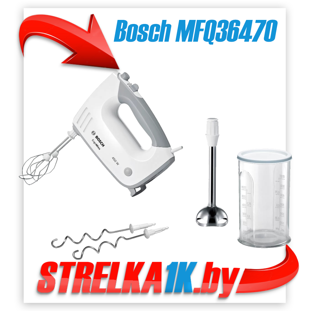 Миксер Bosch MFQ36470