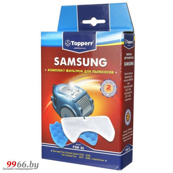 Набор фильтров Topperr FSM 65 для Samsung
