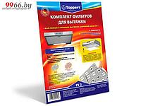 Фильтр для вытяжки Topperr FV 3