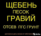 Гравий с доставкой от 1 до 25 тонн по Минску и региону