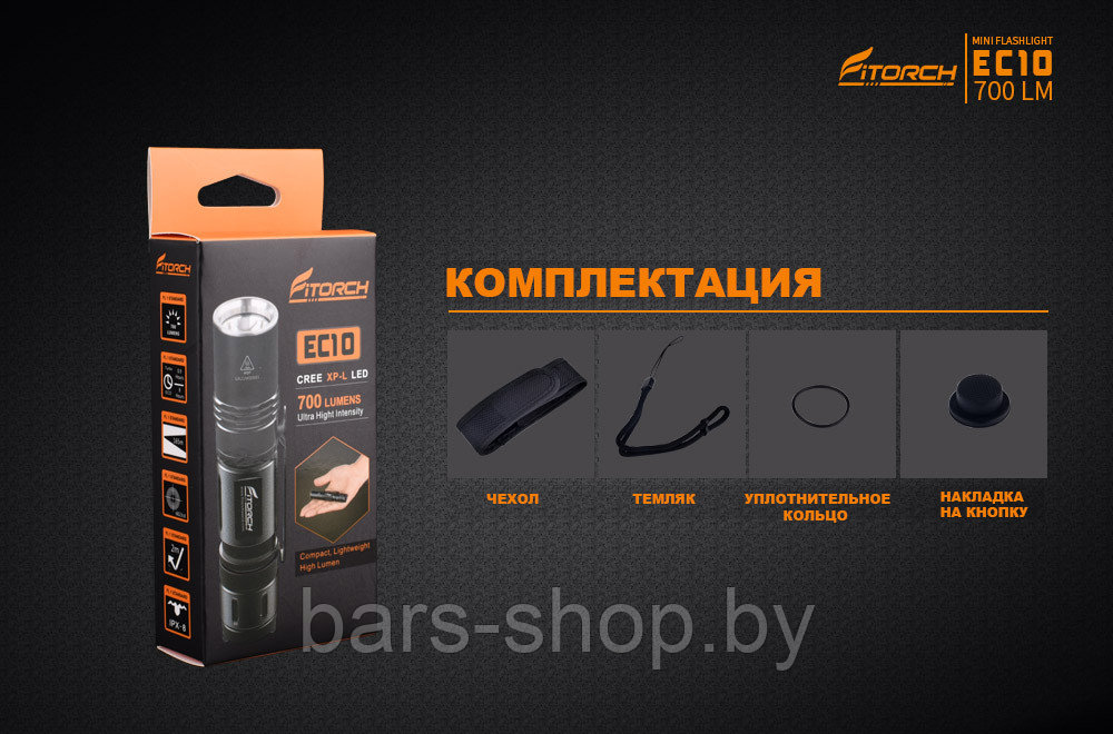 Фонарь для туризма FiTorch EC10 универсальный (акум. с USB) - фото 10 - id-p126521748