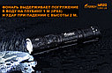 Тактический фонарь FiTorch MR20 (USB зарядка + светофильтры В КОМПЛЕКТЕ), фото 9