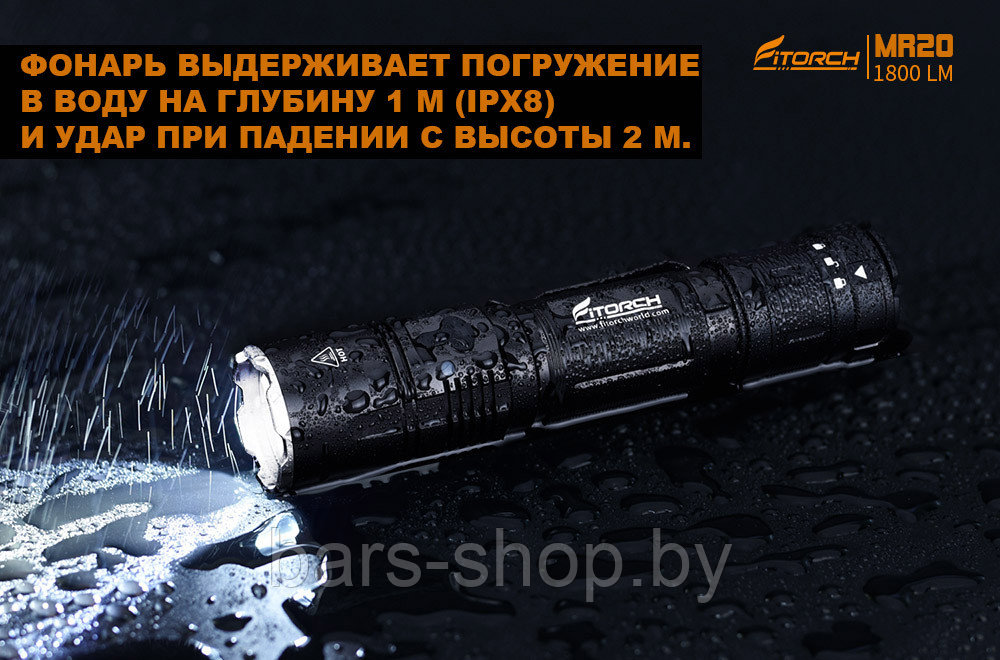 Тактический фонарь FiTorch MR20 (USB зарядка + светофильтры В КОМПЛЕКТЕ) - фото 9 - id-p126525580