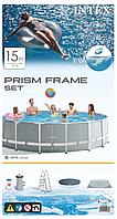 Каркасный бассейн семейный Prism Frame 457 х 122 см Intex 26726 полный комплект