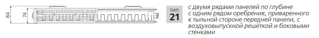Стальной радиатор Prado Classic тип 21 500x800 с боковым подключением, фото 2