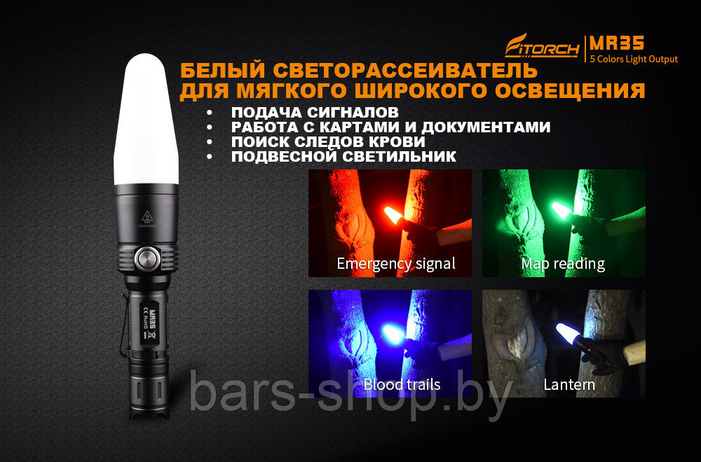 Фонарик для охоты и рыбалки FiTorch MR35 (USB зарядка + 5 светодиодов: синий, красный, белый, фиолетовый, УФ) - фото 2 - id-p126529628