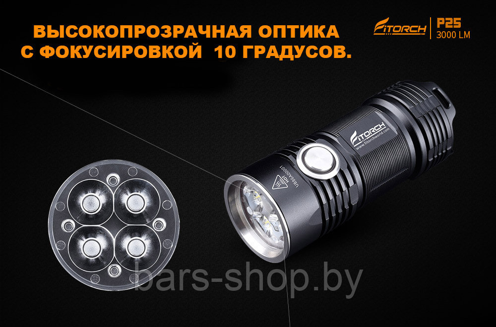 Фонарь профессиональный FiTorch P25 универсальный компактный (акум. с USB) - фото 1 - id-p126533618