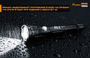 Дальнобойный фонарь FiTorch PR40 поисковый (USB зарядка, светофильтры), фото 8