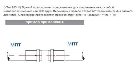 Муфта Valtec 16 пресс, фото 3