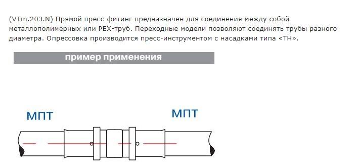 Муфта Valtec 26 пресс - фото 4 - id-p126537520