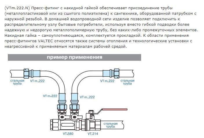 Муфта с накидной гайкой Valtec вн. 20х3/4" пресс - фото 5 - id-p126539096