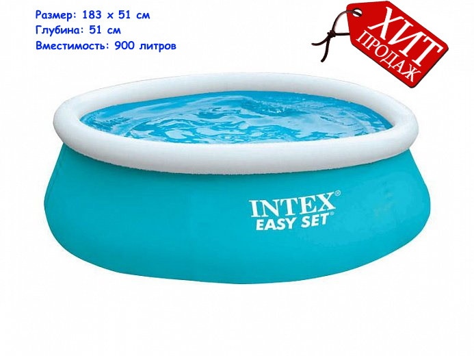 Бассейн Intex Easy set "Рифы океана" (размер 183х51см), арт.28101NP
