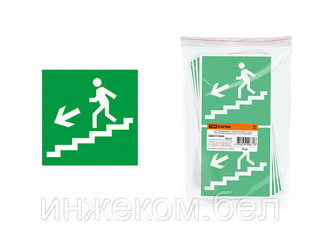 Знак "Направление к эвакуационному выходу (по лестнице налево вниз)" 150х150мм TDM - фото 1 - id-p126617238
