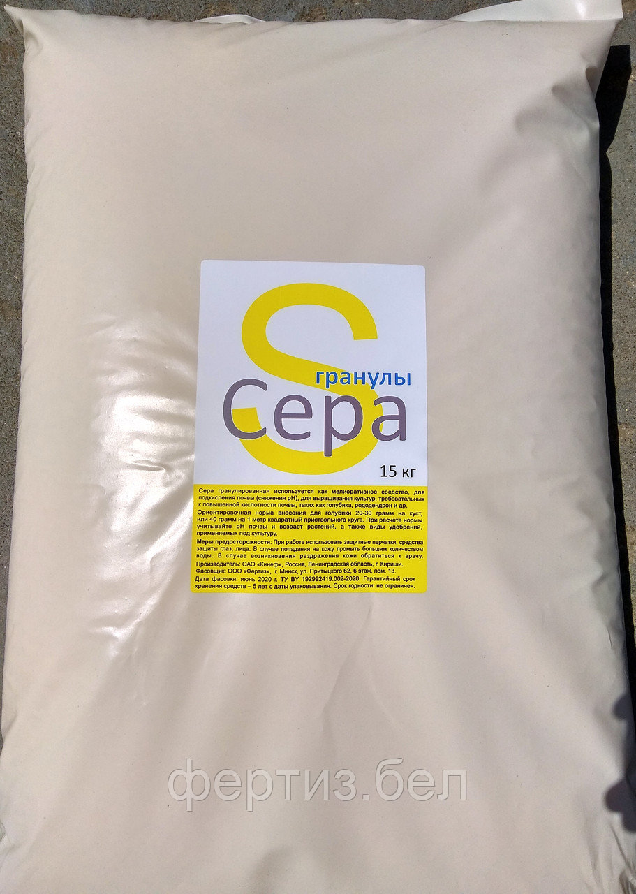 Сера Гранулированная Купить В Спб