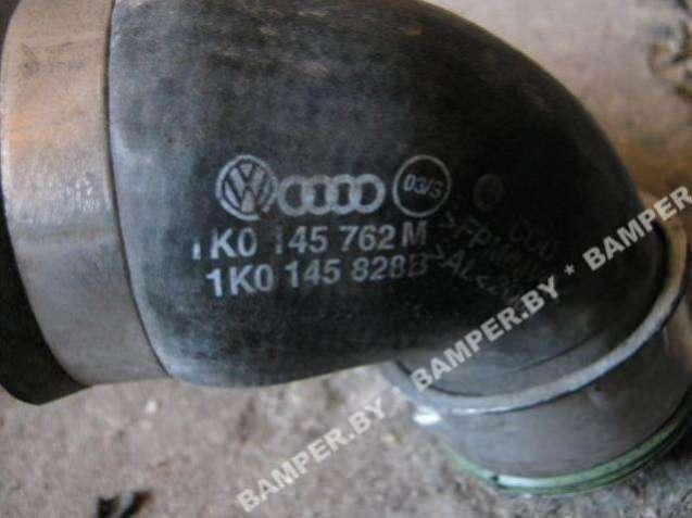 Патрубок 1K0145762M, 1K0145828B Volkswagen Golf 5, Фольксваген Гольф 5 2004-2008 гг.в.