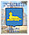Стенд "Герб города"  на фоне достопримечастельности. 1 шт. 500х400 мм, фото 6