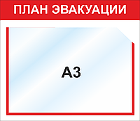 Стенд информационный 3102, 480*420 мм, карман А3