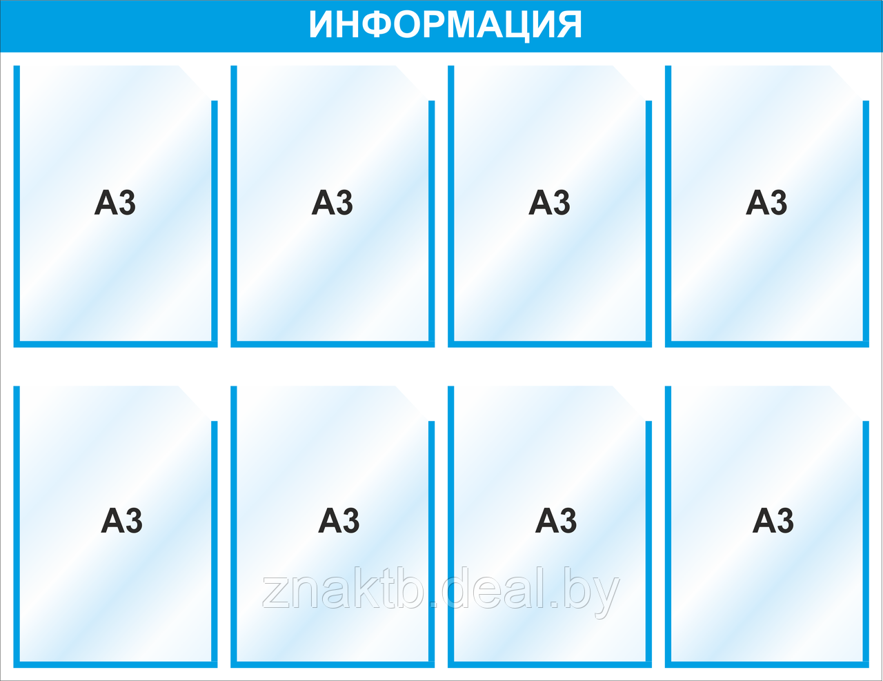 Стенд информационный 3105, 1320*980 мм, 8 карм А3 - фото 1 - id-p126679941