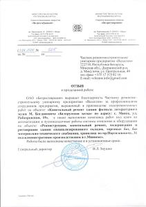 Отзывы