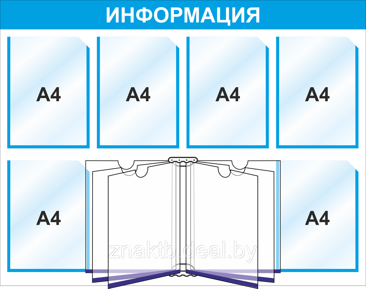 Стенд информационный 3204,1000х780 мм, 5 карм А4,книга - фото 1 - id-p126680067