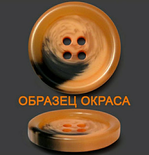 Пуговица, фото 2