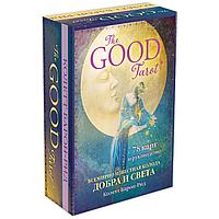 Таро The Good Tarot. Всемирно известная колода добра и света (78 карт и инструкция в футляре)