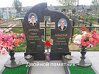 Памятник двойной 297-Д