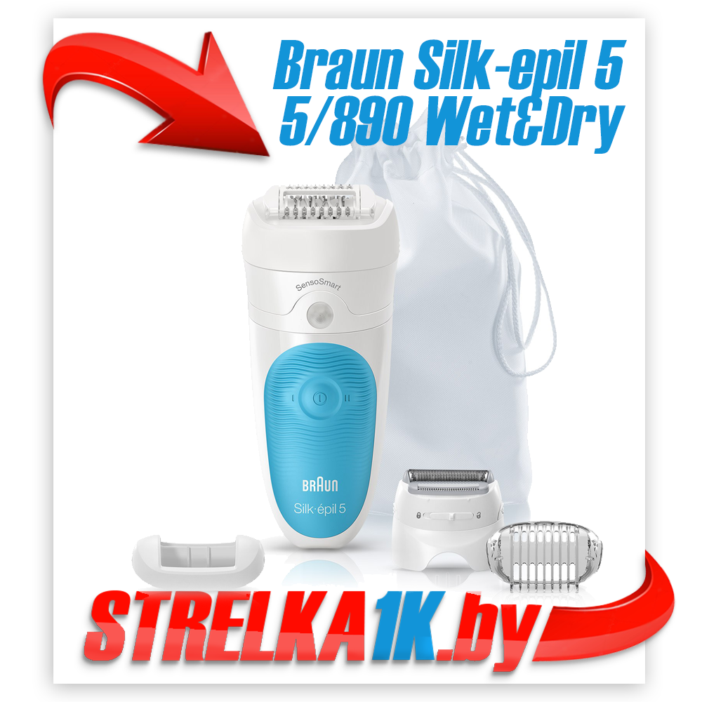 Эпилятор Braun Silk-epil 5 SensoSmart 5/890 Wet&Dry - фото 1 - id-p126614117