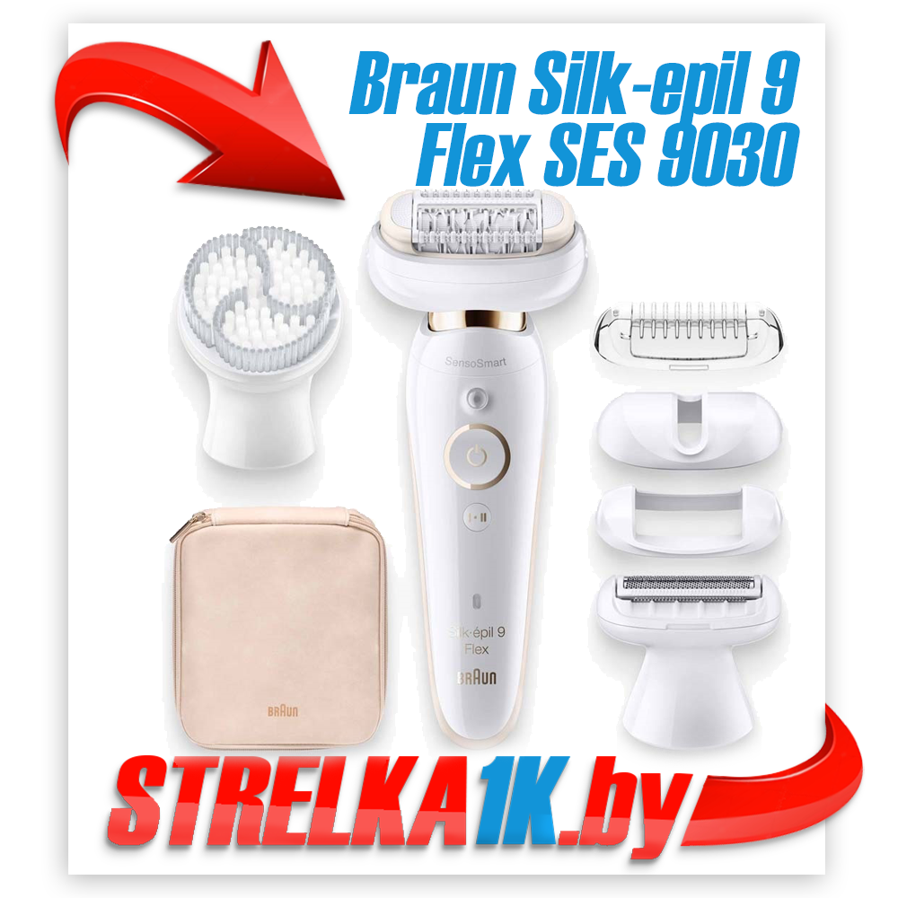 Эпилятор Braun Silk-epil 9 Flex SES 9030