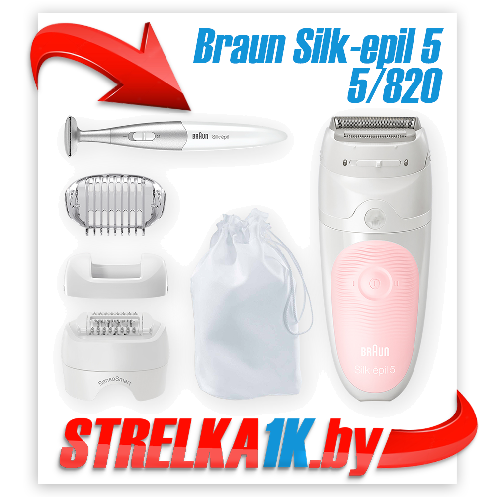 Эпилятор Braun Silk-epil 5 SensoSmart 5/820