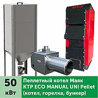 Пеллетный котел МАЯК КТР Eco Manual Uni Pellet 50 кВт
