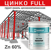 Грунт-эмаль «ЦИНКОFULL» холодное цинкование Zn 60%