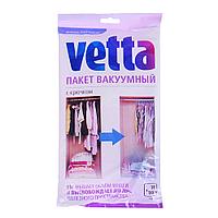 Вакуумный пакет VETTA, 70х100 см, с крючком