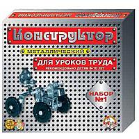 10КОРОЛЕВСТВО Конструктор металл, пластик "Для уроков труда №1" 206дет., 7+, 00841