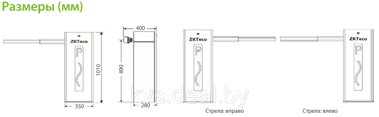 Шлагбаум ZKTeco CMP200 встроенный светофор, телескопическая стрела 4.5м 3 sec - фото 2 - id-p110764232