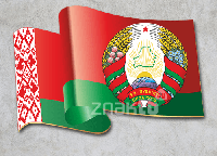 Фигурная форма государственный флаг и государственный герб Республики Беларусь