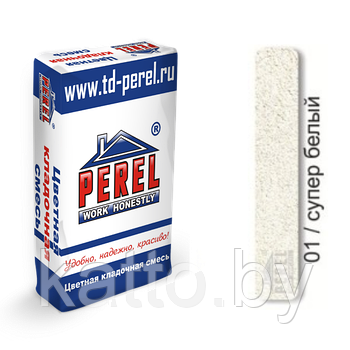 Цветная кладочная смесь PEREL SL - 01 Супер Белый