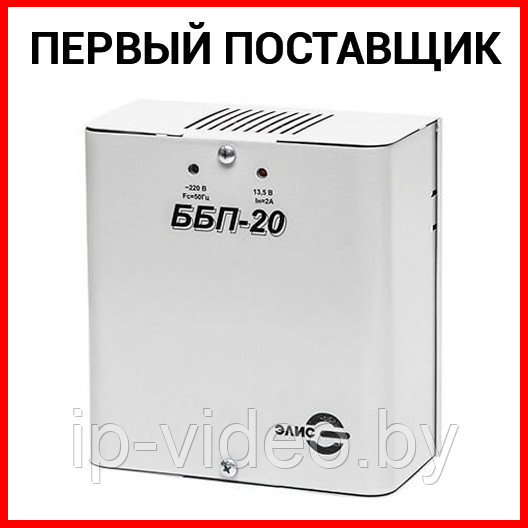 ББП-20 металл (источник бесперебойного питания 12В)