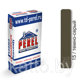 Цветная кладочная смесь PEREL SL - 15 Тёмно-серый