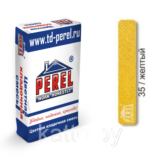 Цветная кладочная смесь PEREL SL - 35 Жёлтый - фото 1 - id-p126933682