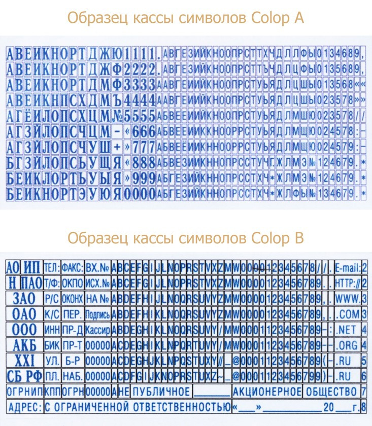 Штамп самонаборный на 10/8 строк Colop 55 Set F размер текстовой области 40*60 мм, синий - фото 1 - id-p126948011