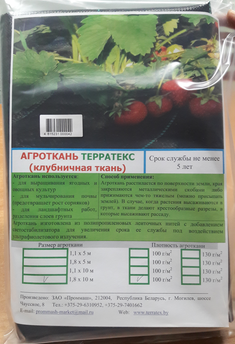 Агроткань 100 гр/кв.м (пакет 1,1х10м), фото 2