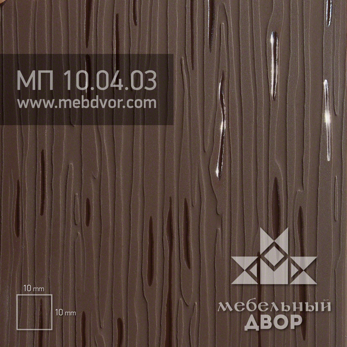 Фасад в пластике HPL МП 10.04.03 (коричневый текстура капли дождя)
