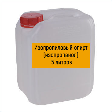 Спирт Купить 5 Литров В Самаре