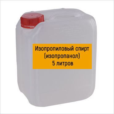 Изопропиловый спирт (изопропанол) 5 литров, фото 2