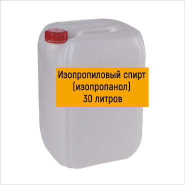 Изопропиловый спирт (изопропанол) 30 литров