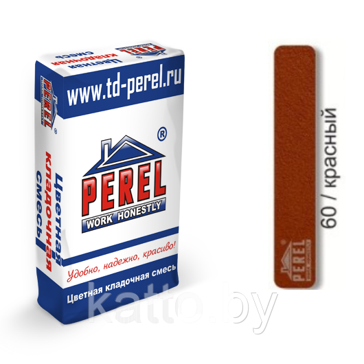 Цветная кладочная смесь PEREL SL - 60 Красный