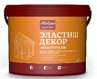 Декоративная краска для фасадов "Holzer" Эластиш Декор "Фактурная", 25 кг