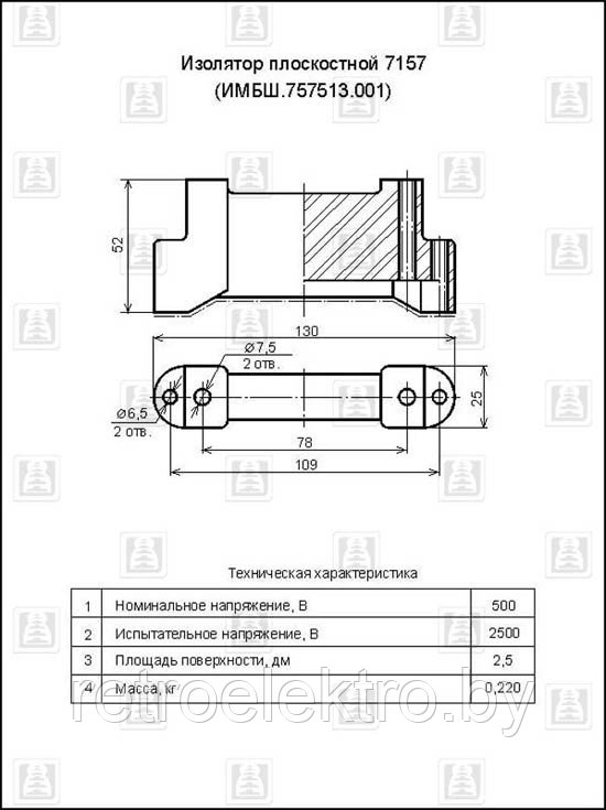 Изолятор № 7157 - фото 1 - id-p8528748